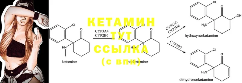 хочу   Углич  Кетамин ketamine 